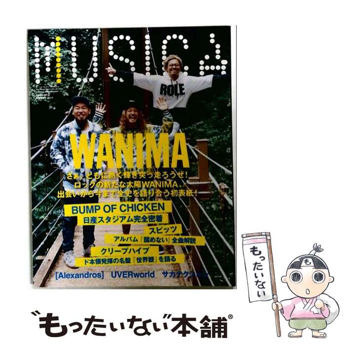  MUSICA (ムジカ) 2016年 09月号 / FACT 