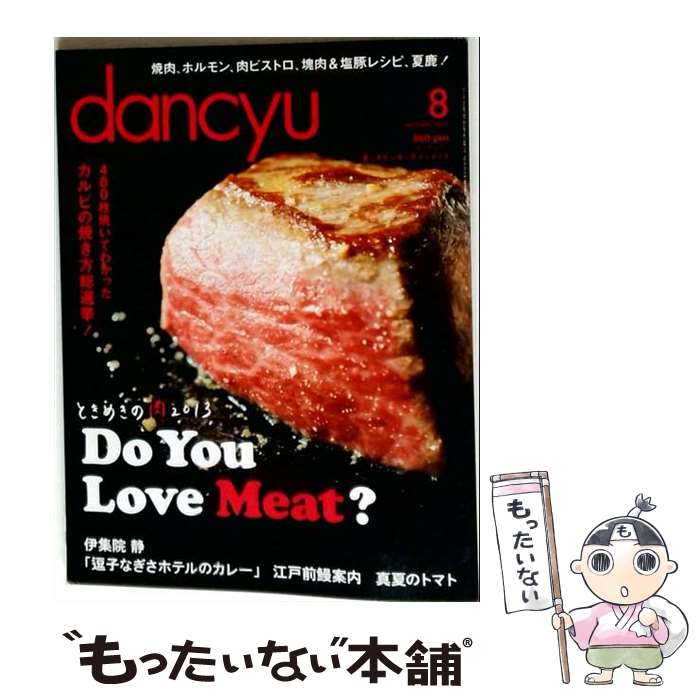 出版社：プレジデント社JANコード：4910060051071■こちらの商品もオススメです ● 新詳高等地図帝国書院 / 学校 / / [その他] ● 日本酒のすべて / エイ出版社 / エイ出版社 [単行本（ソフトカバー）] ● dancyu (ダンチュウ) 2017年 05月号 / プレジデント社 [雑誌] ● dancyu ダンチュウ 2017年 12月号 雑誌 dancyu編集部 / プレジデント社 [雑誌] ● プレジデント dancyu 2024年 08月号 / プレジデント社 [雑誌] ● dancyu (ダンチュウ) 2019年 06月号 / プレジデント社 [雑誌] ● dancyu日本一の肉レシピ / プレジデント社 / プレジデント社 [ムック] ● dancyu (ダンチュウ) 2018年 02月号 / プレジデント社 [雑誌] ● dancyu (ダンチュウ) 2017年 11月号 / プレジデント社 [雑誌] ● dancyu何度でもつくりたい絶品おつまみ365レシピ / プレジデント社 / プレジデント社 [ムック] ● dancyu (ダンチュウ) 2017年 09月号 / プレジデント社 [雑誌] ● dancyu ダンチュウ 2017年 1月号 雑誌 dancyu編集部 / プレジデント社 [雑誌] ● dancyu (ダンチュウ) 2016年 04月号 / プレジデント社 [雑誌] ● 技あり！dancyuチーズ / プレジデント社 [ムック] ● dancyu (ダンチュウ) 2018年 07月号 / プレジデント社 [雑誌] ■通常24時間以内に出荷可能です。※繁忙期やセール等、ご注文数が多い日につきましては　発送まで48時間かかる場合があります。あらかじめご了承ください。■メール便は、1冊から送料無料です。※宅配便の場合、2,500円以上送料無料です。※最短翌日配達ご希望の方は、宅配便をご選択下さい。※「代引き」ご希望の方は宅配便をご選択下さい。※配送番号付きのゆうパケットをご希望の場合は、追跡可能メール便（送料210円）をご選択ください。■ただいま、オリジナルカレンダーをプレゼントしております。■お急ぎの方は「もったいない本舗　お急ぎ便店」をご利用ください。最短翌日配送、手数料298円から■まとめ買いの方は「もったいない本舗　おまとめ店」がお買い得です。■中古品ではございますが、良好なコンディションです。決済は、クレジットカード、代引き等、各種決済方法がご利用可能です。■万が一品質に不備が有った場合は、返金対応。■クリーニング済み。■商品画像に「帯」が付いているものがありますが、中古品のため、実際の商品には付いていない場合がございます。■商品状態の表記につきまして・非常に良い：　　使用されてはいますが、　　非常にきれいな状態です。　　書き込みや線引きはありません。・良い：　　比較的綺麗な状態の商品です。　　ページやカバーに欠品はありません。　　文章を読むのに支障はありません。・可：　　文章が問題なく読める状態の商品です。　　マーカーやペンで書込があることがあります。　　商品の痛みがある場合があります。