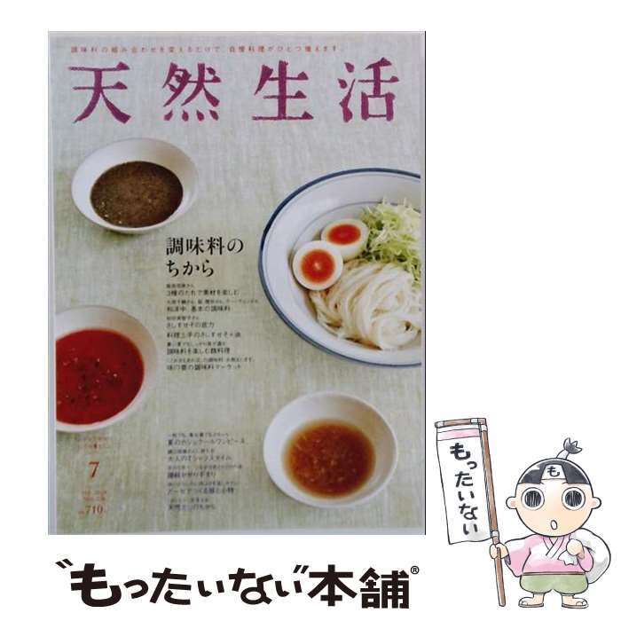 [중고] 내추럴라이프 2014년 7월 7일 VOL. 114 어스 마루/ [기타] [무료 우편 서비스 배송] [최단 익일 배송 지원]