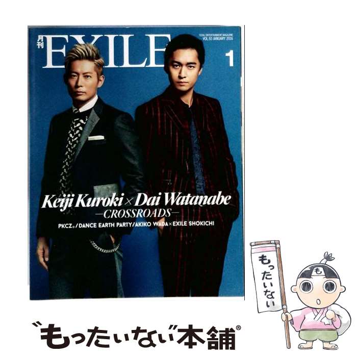 楽天市場】EXILE（本・雑誌・コミック）の通販
