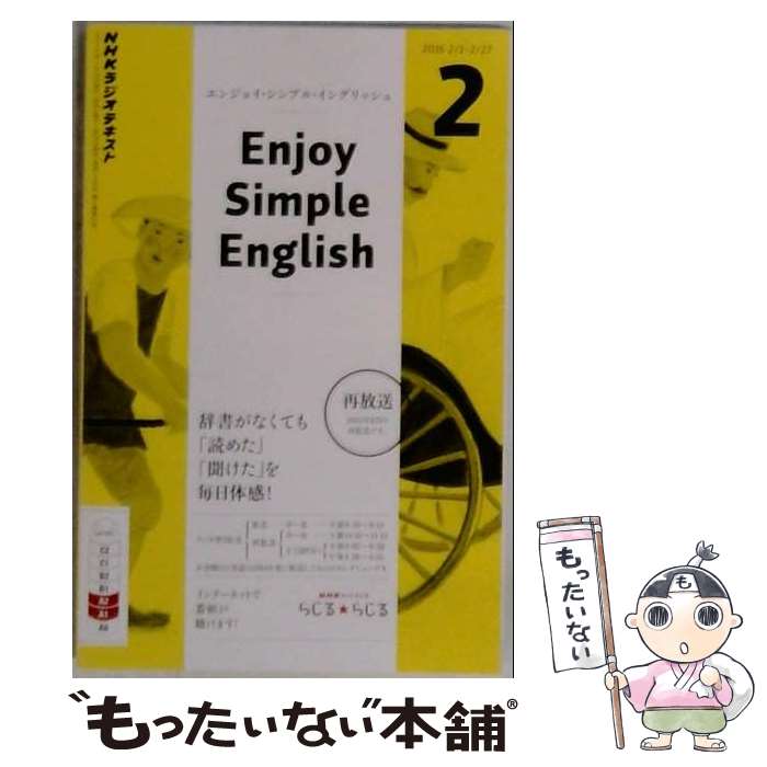出版社：NHK出版JANコード：4910095150268■通常24時間以内に出荷可能です。※繁忙期やセール等、ご注文数が多い日につきましては　発送まで48時間かかる場合があります。あらかじめご了承ください。■メール便は、1冊から送料無料です。※宅配便の場合、2,500円以上送料無料です。※最短翌日配達ご希望の方は、宅配便をご選択下さい。※「代引き」ご希望の方は宅配便をご選択下さい。※配送番号付きのゆうパケットをご希望の場合は、追跡可能メール便（送料210円）をご選択ください。■ただいま、オリジナルカレンダーをプレゼントしております。■お急ぎの方は「もったいない本舗　お急ぎ便店」をご利用ください。最短翌日配送、手数料298円から■まとめ買いの方は「もったいない本舗　おまとめ店」がお買い得です。■中古品ではございますが、良好なコンディションです。決済は、クレジットカード、代引き等、各種決済方法がご利用可能です。■万が一品質に不備が有った場合は、返金対応。■クリーニング済み。■商品画像に「帯」が付いているものがありますが、中古品のため、実際の商品には付いていない場合がございます。■商品状態の表記につきまして・非常に良い：　　使用されてはいますが、　　非常にきれいな状態です。　　書き込みや線引きはありません。・良い：　　比較的綺麗な状態の商品です。　　ページやカバーに欠品はありません。　　文章を読むのに支障はありません。・可：　　文章が問題なく読める状態の商品です。　　マーカーやペンで書込があることがあります。　　商品の痛みがある場合があります。