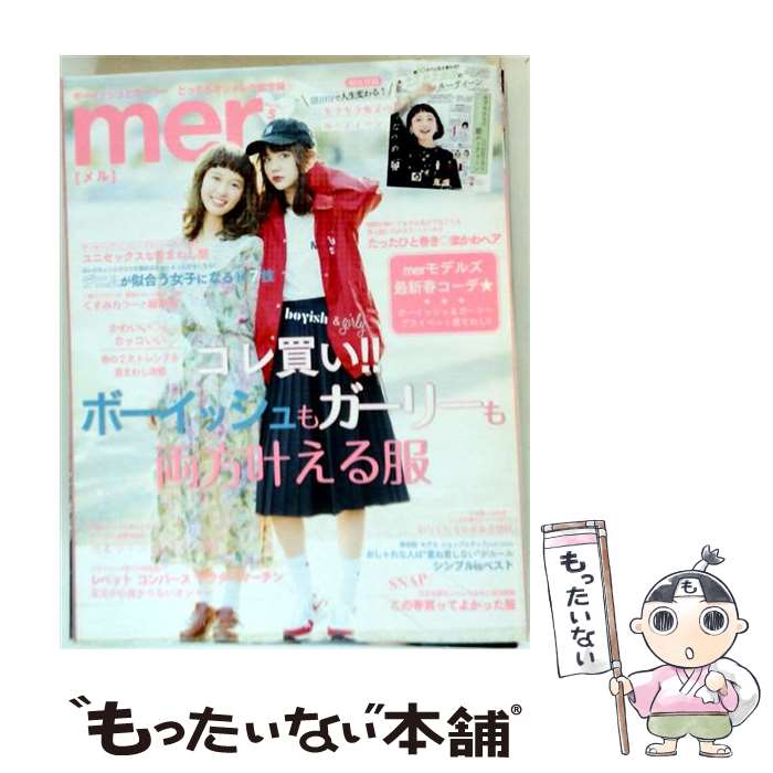 出版社：学研プラスJANコード：4910087150573■通常24時間以内に出荷可能です。※繁忙期やセール等、ご注文数が多い日につきましては　発送まで48時間かかる場合があります。あらかじめご了承ください。■メール便は、1冊から送料無料です。※宅配便の場合、2,500円以上送料無料です。※最短翌日配達ご希望の方は、宅配便をご選択下さい。※「代引き」ご希望の方は宅配便をご選択下さい。※配送番号付きのゆうパケットをご希望の場合は、追跡可能メール便（送料210円）をご選択ください。■ただいま、オリジナルカレンダーをプレゼントしております。■お急ぎの方は「もったいない本舗　お急ぎ便店」をご利用ください。最短翌日配送、手数料298円から■まとめ買いの方は「もったいない本舗　おまとめ店」がお買い得です。■中古品ではございますが、良好なコンディションです。決済は、クレジットカード、代引き等、各種決済方法がご利用可能です。■万が一品質に不備が有った場合は、返金対応。■クリーニング済み。■商品画像に「帯」が付いているものがありますが、中古品のため、実際の商品には付いていない場合がございます。■商品状態の表記につきまして・非常に良い：　　使用されてはいますが、　　非常にきれいな状態です。　　書き込みや線引きはありません。・良い：　　比較的綺麗な状態の商品です。　　ページやカバーに欠品はありません。　　文章を読むのに支障はありません。・可：　　文章が問題なく読める状態の商品です。　　マーカーやペンで書込があることがあります。　　商品の痛みがある場合があります。