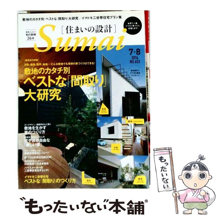 出版社：JANコード：4910054190748■通常24時間以内に出荷可能です。※繁忙期やセール等、ご注文数が多い日につきましては　発送まで48時間かかる場合があります。あらかじめご了承ください。■メール便は、1冊から送料無料です。※宅配便の場合、2,500円以上送料無料です。※最短翌日配達ご希望の方は、宅配便をご選択下さい。※「代引き」ご希望の方は宅配便をご選択下さい。※配送番号付きのゆうパケットをご希望の場合は、追跡可能メール便（送料210円）をご選択ください。■ただいま、オリジナルカレンダーをプレゼントしております。■お急ぎの方は「もったいない本舗　お急ぎ便店」をご利用ください。最短翌日配送、手数料298円から■まとめ買いの方は「もったいない本舗　おまとめ店」がお買い得です。■中古品ではございますが、良好なコンディションです。決済は、クレジットカード、代引き等、各種決済方法がご利用可能です。■万が一品質に不備が有った場合は、返金対応。■クリーニング済み。■商品画像に「帯」が付いているものがありますが、中古品のため、実際の商品には付いていない場合がございます。■商品状態の表記につきまして・非常に良い：　　使用されてはいますが、　　非常にきれいな状態です。　　書き込みや線引きはありません。・良い：　　比較的綺麗な状態の商品です。　　ページやカバーに欠品はありません。　　文章を読むのに支障はありません。・可：　　文章が問題なく読める状態の商品です。　　マーカーやペンで書込があることがあります。　　商品の痛みがある場合があります。