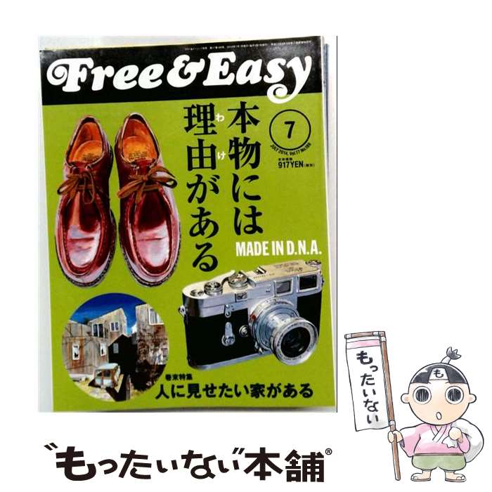 楽天市場】雑誌 free ＆ easyの通販