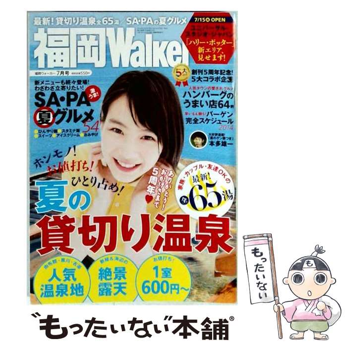 出版社：JANコード：4910178470740■通常24時間以内に出荷可能です。※繁忙期やセール等、ご注文数が多い日につきましては　発送まで48時間かかる場合があります。あらかじめご了承ください。■メール便は、1冊から送料無料です。※宅配便の場合、2,500円以上送料無料です。※最短翌日配達ご希望の方は、宅配便をご選択下さい。※「代引き」ご希望の方は宅配便をご選択下さい。※配送番号付きのゆうパケットをご希望の場合は、追跡可能メール便（送料210円）をご選択ください。■ただいま、オリジナルカレンダーをプレゼントしております。■お急ぎの方は「もったいない本舗　お急ぎ便店」をご利用ください。最短翌日配送、手数料298円から■まとめ買いの方は「もったいない本舗　おまとめ店」がお買い得です。■中古品ではございますが、良好なコンディションです。決済は、クレジットカード、代引き等、各種決済方法がご利用可能です。■万が一品質に不備が有った場合は、返金対応。■クリーニング済み。■商品画像に「帯」が付いているものがありますが、中古品のため、実際の商品には付いていない場合がございます。■商品状態の表記につきまして・非常に良い：　　使用されてはいますが、　　非常にきれいな状態です。　　書き込みや線引きはありません。・良い：　　比較的綺麗な状態の商品です。　　ページやカバーに欠品はありません。　　文章を読むのに支障はありません。・可：　　文章が問題なく読める状態の商品です。　　マーカーやペンで書込があることがあります。　　商品の痛みがある場合があります。