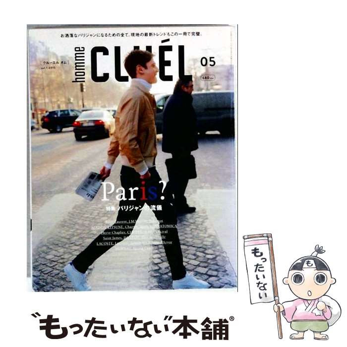 【中古】 CLUEL homme vol．47 2025 05 不定期誌 ザ・ブックスパブリッシング / ザ・ブックス パブリッシング [雑誌]【メール便送料無料】【最短翌日配達対応】
