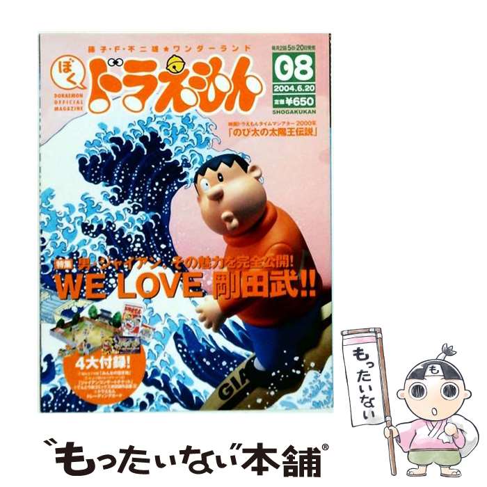 出版社：JANコード：4910288230647■通常24時間以内に出荷可能です。※繁忙期やセール等、ご注文数が多い日につきましては　発送まで48時間かかる場合があります。あらかじめご了承ください。■メール便は、1冊から送料無料です。※宅配便の場合、2,500円以上送料無料です。※最短翌日配達ご希望の方は、宅配便をご選択下さい。※「代引き」ご希望の方は宅配便をご選択下さい。※配送番号付きのゆうパケットをご希望の場合は、追跡可能メール便（送料210円）をご選択ください。■ただいま、オリジナルカレンダーをプレゼントしております。■お急ぎの方は「もったいない本舗　お急ぎ便店」をご利用ください。最短翌日配送、手数料298円から■まとめ買いの方は「もったいない本舗　おまとめ店」がお買い得です。■中古品ではございますが、良好なコンディションです。決済は、クレジットカード、代引き等、各種決済方法がご利用可能です。■万が一品質に不備が有った場合は、返金対応。■クリーニング済み。■商品画像に「帯」が付いているものがありますが、中古品のため、実際の商品には付いていない場合がございます。■商品状態の表記につきまして・非常に良い：　　使用されてはいますが、　　非常にきれいな状態です。　　書き込みや線引きはありません。・良い：　　比較的綺麗な状態の商品です。　　ページやカバーに欠品はありません。　　文章を読むのに支障はありません。・可：　　文章が問題なく読める状態の商品です。　　マーカーやペンで書込があることがあります。　　商品の痛みがある場合があります。