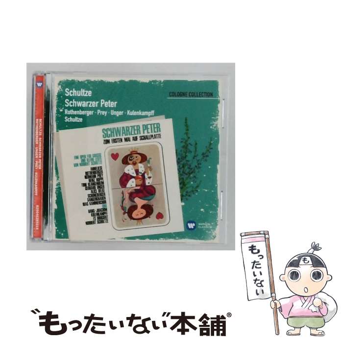【中古】 Schultze： Schwarzer Peter N．Schultze / N. Schultze / Cologne Collection [CD]【メール便送料無料】【最短翌日配達対応】