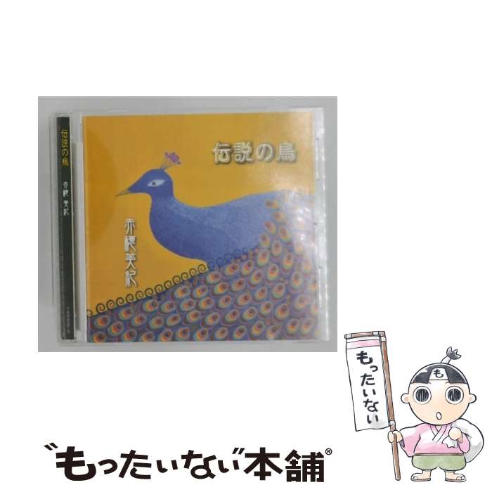 EANコード：4580419587003■通常24時間以内に出荷可能です。※繁忙期やセール等、ご注文数が多い日につきましては　発送まで48時間かかる場合があります。あらかじめご了承ください。■メール便は、1点から送料無料です。※宅配便の場合、2,500円以上送料無料です。※最短翌日配達ご希望の方は、宅配便をご選択下さい。※「代引き」ご希望の方は宅配便をご選択下さい。※配送番号付きのゆうパケットをご希望の場合は、追跡可能メール便（送料210円）をご選択ください。■ただいま、オリジナルカレンダーをプレゼントしております。■「非常に良い」コンディションの商品につきましては、新品ケースに交換済みです。■お急ぎの方は「もったいない本舗　お急ぎ便店」をご利用ください。最短翌日配送、手数料298円から■まとめ買いの方は「もったいない本舗　おまとめ店」がお買い得です。■中古品ではございますが、良好なコンディションです。決済は、クレジットカード、代引き等、各種決済方法がご利用可能です。■万が一品質に不備が有った場合は、返金対応。■クリーニング済み。■商品状態の表記につきまして・非常に良い：　　非常に良い状態です。再生には問題がありません。・良い：　　使用されてはいますが、再生に問題はありません。・可：　　再生には問題ありませんが、ケース、ジャケット、　　歌詞カードなどに痛みがあります。