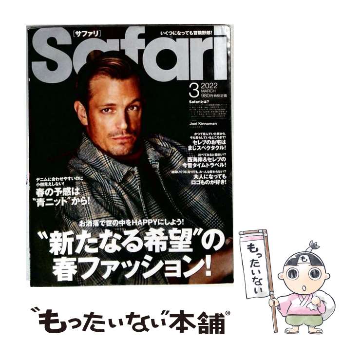楽天市場】SAFARIの通販