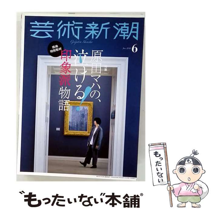 楽天市場】新潮 6月号の通販