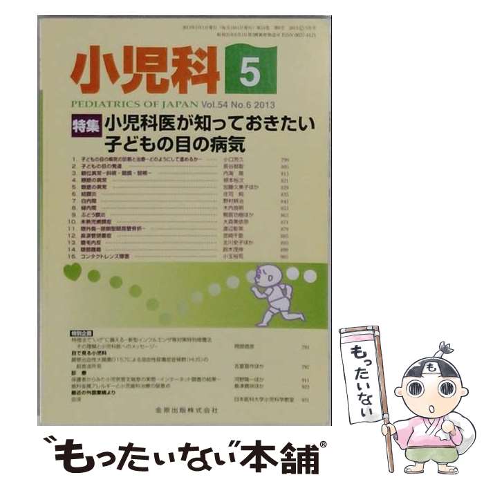 出版社：JANコード：4910047510539■通常24時間以内に出荷可能です。※繁忙期やセール等、ご注文数が多い日につきましては　発送まで48時間かかる場合があります。あらかじめご了承ください。■メール便は、1冊から送料無料です。※宅配便の場合、2,500円以上送料無料です。※最短翌日配達ご希望の方は、宅配便をご選択下さい。※「代引き」ご希望の方は宅配便をご選択下さい。※配送番号付きのゆうパケットをご希望の場合は、追跡可能メール便（送料210円）をご選択ください。■ただいま、オリジナルカレンダーをプレゼントしております。■お急ぎの方は「もったいない本舗　お急ぎ便店」をご利用ください。最短翌日配送、手数料298円から■まとめ買いの方は「もったいない本舗　おまとめ店」がお買い得です。■中古品ではございますが、良好なコンディションです。決済は、クレジットカード、代引き等、各種決済方法がご利用可能です。■万が一品質に不備が有った場合は、返金対応。■クリーニング済み。■商品画像に「帯」が付いているものがありますが、中古品のため、実際の商品には付いていない場合がございます。■商品状態の表記につきまして・非常に良い：　　使用されてはいますが、　　非常にきれいな状態です。　　書き込みや線引きはありません。・良い：　　比較的綺麗な状態の商品です。　　ページやカバーに欠品はありません。　　文章を読むのに支障はありません。・可：　　文章が問題なく読める状態の商品です。　　マーカーやペンで書込があることがあります。　　商品の痛みがある場合があります。
