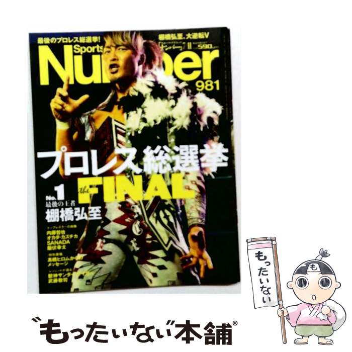 楽天市場】Number 雑誌（本・雑誌・コミック）の通販