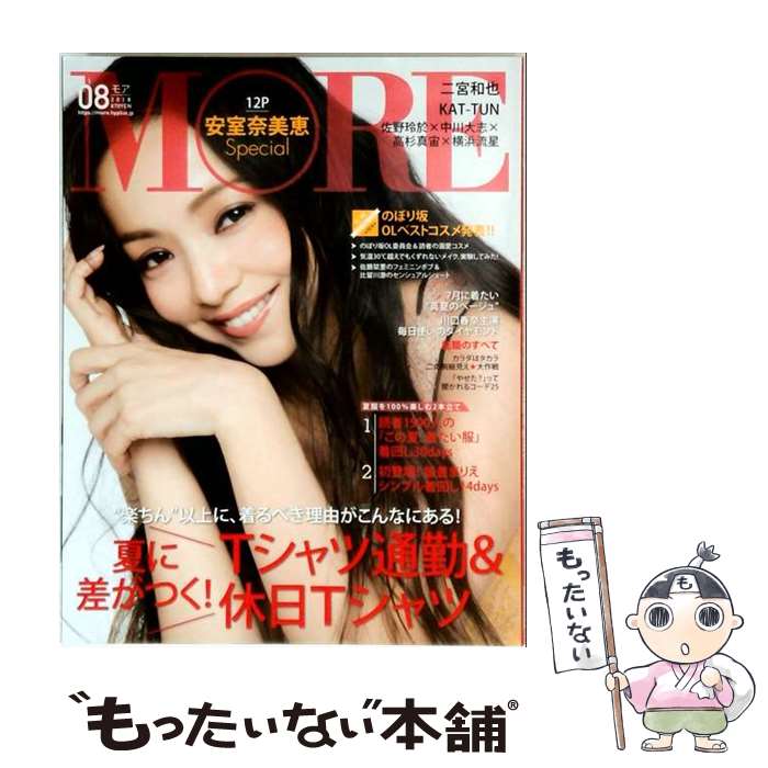 楽天市場】ファッション 雑誌 moreの通販