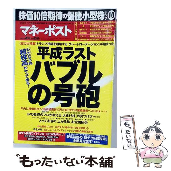 出版社：小学館JANコード：4910200570479■通常24時間以内に出荷可能です。※繁忙期やセール等、ご注文数が多い日につきましては　発送まで48時間かかる場合があります。あらかじめご了承ください。■メール便は、1冊から送料無料です。※宅配便の場合、2,500円以上送料無料です。※最短翌日配達ご希望の方は、宅配便をご選択下さい。※「代引き」ご希望の方は宅配便をご選択下さい。※配送番号付きのゆうパケットをご希望の場合は、追跡可能メール便（送料210円）をご選択ください。■ただいま、オリジナルカレンダーをプレゼントしております。■お急ぎの方は「もったいない本舗　お急ぎ便店」をご利用ください。最短翌日配送、手数料298円から■まとめ買いの方は「もったいない本舗　おまとめ店」がお買い得です。■中古品ではございますが、良好なコンディションです。決済は、クレジットカード、代引き等、各種決済方法がご利用可能です。■万が一品質に不備が有った場合は、返金対応。■クリーニング済み。■商品画像に「帯」が付いているものがありますが、中古品のため、実際の商品には付いていない場合がございます。■商品状態の表記につきまして・非常に良い：　　使用されてはいますが、　　非常にきれいな状態です。　　書き込みや線引きはありません。・良い：　　比較的綺麗な状態の商品です。　　ページやカバーに欠品はありません。　　文章を読むのに支障はありません。・可：　　文章が問題なく読める状態の商品です。　　マーカーやペンで書込があることがあります。　　商品の痛みがある場合があります。
