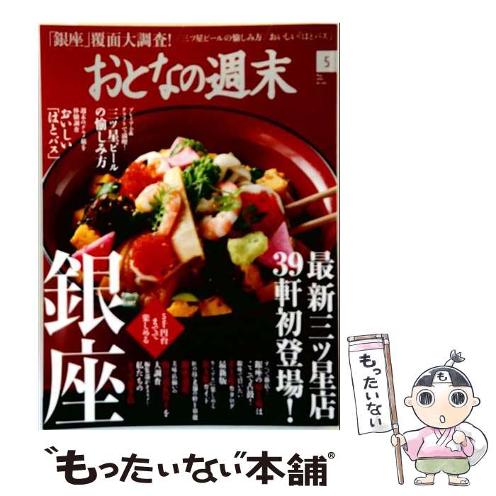 出版社：講談社JANコード：4910122330564■通常24時間以内に出荷可能です。※繁忙期やセール等、ご注文数が多い日につきましては　発送まで48時間かかる場合があります。あらかじめご了承ください。■メール便は、1冊から送料無料です。※宅配便の場合、2,500円以上送料無料です。※最短翌日配達ご希望の方は、宅配便をご選択下さい。※「代引き」ご希望の方は宅配便をご選択下さい。※配送番号付きのゆうパケットをご希望の場合は、追跡可能メール便（送料210円）をご選択ください。■ただいま、オリジナルカレンダーをプレゼントしております。■お急ぎの方は「もったいない本舗　お急ぎ便店」をご利用ください。最短翌日配送、手数料298円から■まとめ買いの方は「もったいない本舗　おまとめ店」がお買い得です。■中古品ではございますが、良好なコンディションです。決済は、クレジットカード、代引き等、各種決済方法がご利用可能です。■万が一品質に不備が有った場合は、返金対応。■クリーニング済み。■商品画像に「帯」が付いているものがありますが、中古品のため、実際の商品には付いていない場合がございます。■商品状態の表記につきまして・非常に良い：　　使用されてはいますが、　　非常にきれいな状態です。　　書き込みや線引きはありません。・良い：　　比較的綺麗な状態の商品です。　　ページやカバーに欠品はありません。　　文章を読むのに支障はありません。・可：　　文章が問題なく読める状態の商品です。　　マーカーやペンで書込があることがあります。　　商品の痛みがある場合があります。