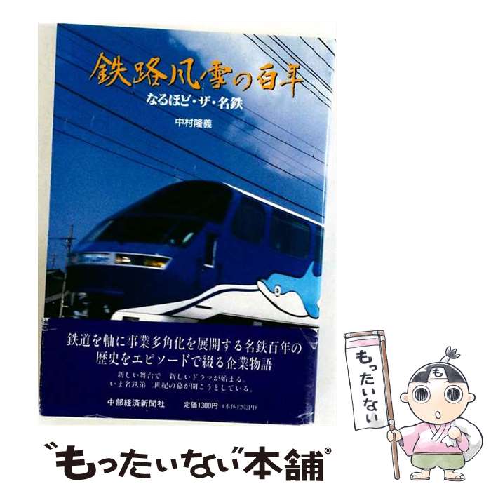 著者：出版社：サイズ：単行本（ソフトカバー）ISBN-10：4885200172ISBN-13：9784885200175■通常24時間以内に出荷可能です。※繁忙期やセール等、ご注文数が多い日につきましては　発送まで48時間かかる場合があります。あらかじめご了承ください。 ■メール便は、1冊から送料無料です。※宅配便の場合、2,500円以上送料無料です。※最短翌日配達ご希望の方は、宅配便をご選択下さい。※「代引き」ご希望の方は宅配便をご選択下さい。※配送番号付きのゆうパケットをご希望の場合は、追跡可能メール便（送料210円）をご選択ください。■ただいま、オリジナルカレンダーをプレゼントしております。■お急ぎの方は「もったいない本舗　お急ぎ便店」をご利用ください。最短翌日配送、手数料298円から■まとめ買いの方は「もったいない本舗　おまとめ店」がお買い得です。■中古品ではございますが、良好なコンディションです。決済は、クレジットカード、代引き等、各種決済方法がご利用可能です。■万が一品質に不備が有った場合は、返金対応。■クリーニング済み。■商品画像に「帯」が付いているものがありますが、中古品のため、実際の商品には付いていない場合がございます。■商品状態の表記につきまして・非常に良い：　　使用されてはいますが、　　非常にきれいな状態です。　　書き込みや線引きはありません。・良い：　　比較的綺麗な状態の商品です。　　ページやカバーに欠品はありません。　　文章を読むのに支障はありません。・可：　　文章が問題なく読める状態の商品です。　　マーカーやペンで書込があることがあります。　　商品の痛みがある場合があります。