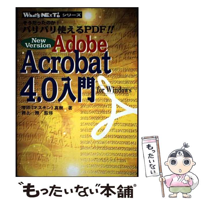著者：増田 真樹出版社：ハルアンドアークサイズ：単行本ISBN-10：493903903XISBN-13：9784939039034■通常24時間以内に出荷可能です。※繁忙期やセール等、ご注文数が多い日につきましては　発送まで48時間かかる場合があります。あらかじめご了承ください。 ■メール便は、1冊から送料無料です。※宅配便の場合、2,500円以上送料無料です。※最短翌日配達ご希望の方は、宅配便をご選択下さい。※「代引き」ご希望の方は宅配便をご選択下さい。※配送番号付きのゆうパケットをご希望の場合は、追跡可能メール便（送料210円）をご選択ください。■ただいま、オリジナルカレンダーをプレゼントしております。■お急ぎの方は「もったいない本舗　お急ぎ便店」をご利用ください。最短翌日配送、手数料298円から■まとめ買いの方は「もったいない本舗　おまとめ店」がお買い得です。■中古品ではございますが、良好なコンディションです。決済は、クレジットカード、代引き等、各種決済方法がご利用可能です。■万が一品質に不備が有った場合は、返金対応。■クリーニング済み。■商品画像に「帯」が付いているものがありますが、中古品のため、実際の商品には付いていない場合がございます。■商品状態の表記につきまして・非常に良い：　　使用されてはいますが、　　非常にきれいな状態です。　　書き込みや線引きはありません。・良い：　　比較的綺麗な状態の商品です。　　ページやカバーに欠品はありません。　　文章を読むのに支障はありません。・可：　　文章が問題なく読める状態の商品です。　　マーカーやペンで書込があることがあります。　　商品の痛みがある場合があります。