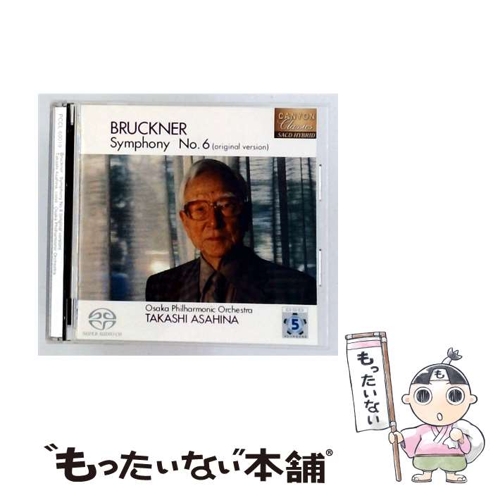 【中古】 朝比奈隆 生誕100周年 ブルックナー交響曲全集 交響曲第6番 イ長調 原典版 朝比奈隆 大阪フィルハーモニー交響楽団 / 大阪フィル / [CD]【メール便送料無料】【最短翌日配達対応】 comicset-14494712 もったいない本舗 楽天市場店 パッケージ画像