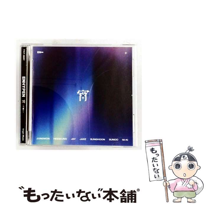 【中古】 宵 －YOI－ / ENHYPEN / ENHYPEN / Universal Music [CD]【メール便送料無料】【最短翌日配達対応】