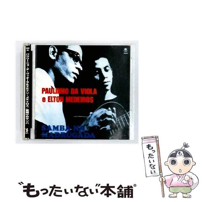 EANコード：4562162302102■通常24時間以内に出荷可能です。※繁忙期やセール等、ご注文数が多い日につきましては　発送まで48時間かかる場合があります。あらかじめご了承ください。■メール便は、1点から送料無料です。※宅配便の場合、2,500円以上送料無料です。※最短翌日配達ご希望の方は、宅配便をご選択下さい。※「代引き」ご希望の方は宅配便をご選択下さい。※配送番号付きのゆうパケットをご希望の場合は、追跡可能メール便（送料210円）をご選択ください。■ただいま、オリジナルカレンダーをプレゼントしております。■「非常に良い」コンディションの商品につきましては、新品ケースに交換済みです。■お急ぎの方は「もったいない本舗　お急ぎ便店」をご利用ください。最短翌日配送、手数料298円から■まとめ買いの方は「もったいない本舗　おまとめ店」がお買い得です。■中古品ではございますが、良好なコンディションです。決済は、クレジットカード、代引き等、各種決済方法がご利用可能です。■万が一品質に不備が有った場合は、返金対応。■クリーニング済み。■商品状態の表記につきまして・非常に良い：　　非常に良い状態です。再生には問題がありません。・良い：　　使用されてはいますが、再生に問題はありません。・可：　　再生には問題ありませんが、ケース、ジャケット、　　歌詞カードなどに痛みがあります。タイトル：夜明けのサンバメーカー型番：BOM1110型番：BOM1110