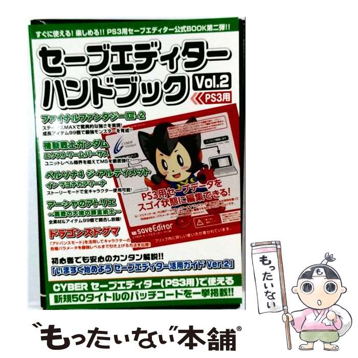 EANコード：4560216500320■通常24時間以内に出荷可能です。※繁忙期やセール等、ご注文数が多い日につきましては　発送まで48時間かかる場合があります。あらかじめご了承ください。■メール便は、1点から送料無料です。※宅配便の場合、2,500円以上送料無料です。※最短翌日配達ご希望の方は、宅配便をご選択下さい。※「代引き」ご希望の方は宅配便をご選択下さい。※配送番号付きのゆうパケットをご希望の場合は、追跡可能メール便（送料210円）をご選択ください。■ただいま、オリジナルカレンダーをプレゼントしております。■「非常に良い」コンディションの商品につきましては、新品ケースに交換済みです。■お急ぎの方は「もったいない本舗　お急ぎ便店」をご利用ください。最短翌日配送、手数料298円から■まとめ買いの方は「もったいない本舗　おまとめ店」がお買い得です。■中古品ではございますが、良好なコンディションです。決済は、クレジットカード、代引き等、各種決済方法がご利用可能です。■万が一品質に不備が有った場合は、返金対応。■クリーニング済み。■商品状態の表記につきまして・非常に良い：　　非常に良い状態です。再生には問題がありません。・良い：　　使用されてはいますが、再生に問題はありません。・可：　　再生には問題ありませんが、ケース、ジャケット、　　歌詞カードなどに痛みがあります。※レトロゲーム（ファミコン、スーパーファミコン等カセットROM）商品について※・原則、ソフトのみの販売になります。（箱、説明書、付属品なし）・バックアップ電池は保証の対象外になります。・互換機での動作不良は保証対象外です。・商品は、使用感がございます。