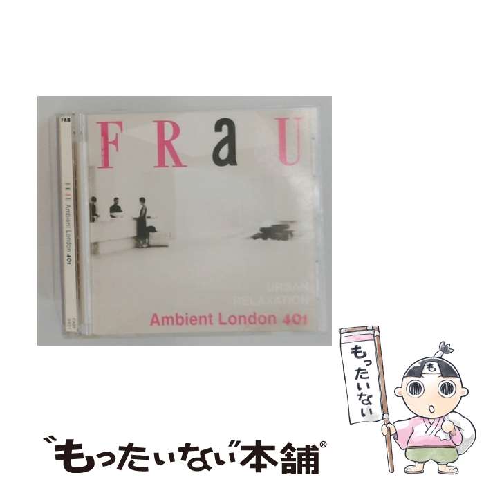 【中古】 FRaU Ambient London 401 斉藤かおり,ナオ,スーパーコージ / FRaU / ソニーミュージックエンタテインメント [CD]【メール便送料無料】【最短翌日配達対応】