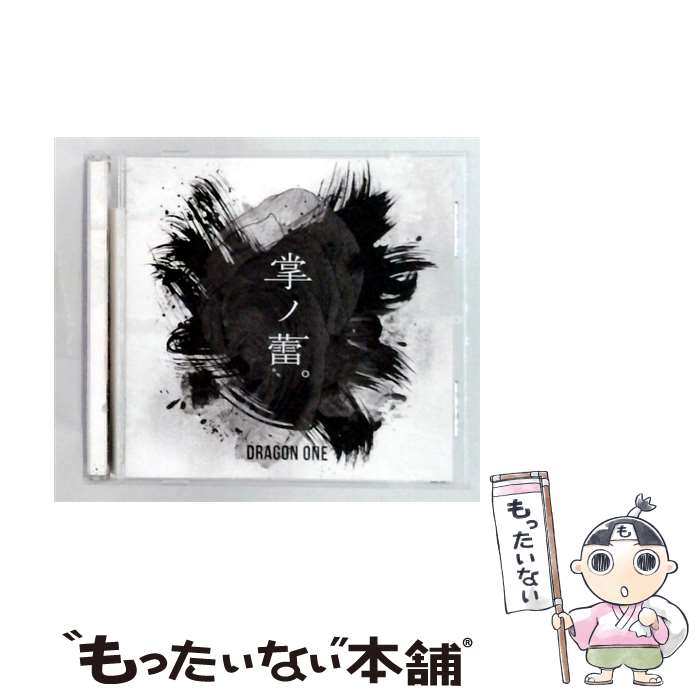 EANコード：4526180368960■こちらの商品もオススメです ● CD THE BEST COLLABORATIONS CD+DVD レンタル落ち / DOUBLE / フォーライフ ミュージックエンタテイメント [CD] ● LIL' RUDY RUL / LIL' RUDY RUL / LIL’ RUDY RUL / エイベックス・マーケティング [CD] ● KM－MARKIT/ MARK OUT / KM-MARKIT, SPHERE of INFLUENCE, Full Of Harmony, VERBAL, SIMON, ZEEBRA, 加藤ミリヤ, JAMOSA, 4WD / ポニーキャニオン [CD] ● The Wizard Of・・・ 初回限定盤 Mr．OZ / Mr.OZ, ANTY the 紅乃壱 feat.DJ CITY-ACE, 蝶々, 來々, CITY-ACE, HANGMAN, Pit Bull Fighter, MACHACO / BIGG MAC RECORDS [CD] ● taste of freedom CD / Val × ogiyy / VAL & OGIYY / 術ノ穴 [CD] ● CD DREAM BOY ある晴れた日の朝に レンタル落ち / KEN THE 390 / DREAM BOY [CD] ● ファイルレコード｜FILE RECORDS PSG:David / PSG, Bach Logic / ファイルレコード [CD] ● SPHERE of INFLUENCE/ ATLANTIS / SPHERE of INFLUENCE, L-VOKAL, JAMOSA, SORA3000, DABO, TOKONA-X, DOC D, MEGA-G, KM-MARKIT, D.O / ユニバーサル インターナショナル [CD] ● NEW ORDER / KEN THE 390 / KEN THE 390, AILI thanx to May J. & KEN THE 390, 青山テルマ, 童子-T, COMA-CHI, 清水翔太, TARO SOUL, AFRA, Baby M, DEJI / rhythm zone [CD] ■通常24時間以内に出荷可能です。※繁忙期やセール等、ご注文数が多い日につきましては　発送まで48時間かかる場合があります。あらかじめご了承ください。■メール便は、1点から送料無料です。※宅配便の場合、2,500円以上送料無料です。※最短翌日配達ご希望の方は、宅配便をご選択下さい。※「代引き」ご希望の方は宅配便をご選択下さい。※配送番号付きのゆうパケットをご希望の場合は、追跡可能メール便（送料210円）をご選択ください。■ただいま、オリジナルカレンダーをプレゼントしております。■「非常に良い」コンディションの商品につきましては、新品ケースに交換済みです。■お急ぎの方は「もったいない本舗　お急ぎ便店」をご利用ください。最短翌日配送、手数料298円から■まとめ買いの方は「もったいない本舗　おまとめ店」がお買い得です。■中古品ではございますが、良好なコンディションです。決済は、クレジットカード、代引き等、各種決済方法がご利用可能です。■万が一品質に不備が有った場合は、返金対応。■クリーニング済み。■商品状態の表記につきまして・非常に良い：　　非常に良い状態です。再生には問題がありません。・良い：　　使用されてはいますが、再生に問題はありません。・可：　　再生には問題ありませんが、ケース、ジャケット、　　歌詞カードなどに痛みがあります。タイトル：掌ノ蕾。メーカー型番：FRTCD-17発売元：ウルトラ・ヴァイヴ型番：FRTCD-17