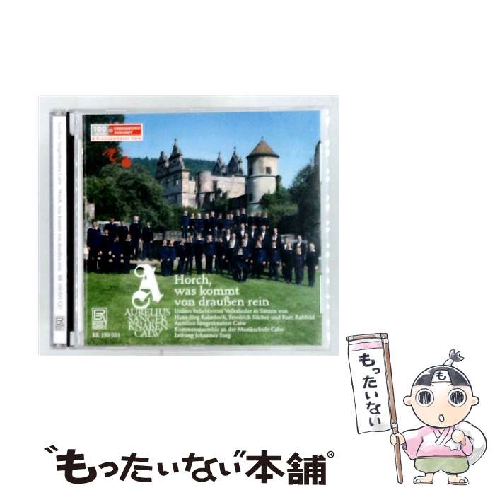  Horch、Was Kommt Von Draussen Rein-german Folksongs Aurelius Boys'cho / Aurelius Boys Choir / Bayer 