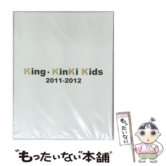【中古】 King KinKi Kids 2011－2012 / KinKi Kids / ジャニーズ エンタテイメント Blu-ray 【メール便送料無料】【最短翌日配達対応】
