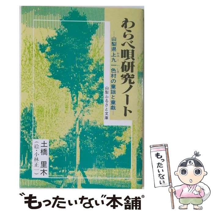 著者：出版社：サイズ：単行本ISBN-10：4795207054ISBN-13：9784795207059■通常24時間以内に出荷可能です。※繁忙期やセール等、ご注文数が多い日につきましては　発送まで48時間かかる場合があります。あらかじめご了承ください。 ■メール便は、1冊から送料無料です。※宅配便の場合、2,500円以上送料無料です。※最短翌日配達ご希望の方は、宅配便をご選択下さい。※「代引き」ご希望の方は宅配便をご選択下さい。※配送番号付きのゆうパケットをご希望の場合は、追跡可能メール便（送料210円）をご選択ください。■ただいま、オリジナルカレンダーをプレゼントしております。■お急ぎの方は「もったいない本舗　お急ぎ便店」をご利用ください。最短翌日配送、手数料298円から■まとめ買いの方は「もったいない本舗　おまとめ店」がお買い得です。■中古品ではございますが、良好なコンディションです。決済は、クレジットカード、代引き等、各種決済方法がご利用可能です。■万が一品質に不備が有った場合は、返金対応。■クリーニング済み。■商品画像に「帯」が付いているものがありますが、中古品のため、実際の商品には付いていない場合がございます。■商品状態の表記につきまして・非常に良い：　　使用されてはいますが、　　非常にきれいな状態です。　　書き込みや線引きはありません。・良い：　　比較的綺麗な状態の商品です。　　ページやカバーに欠品はありません。　　文章を読むのに支障はありません。・可：　　文章が問題なく読める状態の商品です。　　マーカーやペンで書込があることがあります。　　商品の痛みがある場合があります。