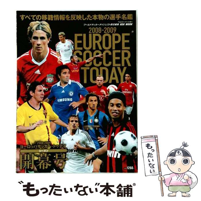 著者：ワールドサッカーダイジェスト出版社：日本スポーツ企画出版社サイズ：ムックISBN-10：4930942888ISBN-13：9784930942883■こちらの商品もオススメです ● ヨーロッパサッカー・トゥデイ（2009ー2010 シーズン開） / ワールドサッカーダイジェスト / 日本スポーツ企画出版社 [ムック] ● ヨーロッパサッカー・トゥデイ（2007ー2008　シーズン開） / ワールドサッカーダイジェスト / 日本スポーツ企画出版社 [ムック] ● ヨーロッパサッカー・トゥデイ（2014ー2015　シーズン開） / ワールドサッカーダイジェスト / 日本スポーツ企画出版社 [雑誌] ● ヨーロッパサッカー・トゥデイ（2011ー2012　シーズン開） / ワールドサッカーダイジェスト / 日本スポーツ企画出版社 [ムック] ● ヨーロッパサッカー・トゥデイ（2004ー2005　シーズン開） / ワールドサッカーダイジェスト / 日本スポーツ企画出版社 [ムック] ● ヨーロッパサッカー・トゥデイ（2012ー2013 シーズン開） / ワールドサッカーダイジェスト / 日本スポーツ企画出版社 [ムック] ● ヨーロッパサッカートゥデイ完結編（2016ー2017） / ワールドサッカーダイジェスト / 日本スポーツ企画出版社 [ムック] ● ヨーロッパサッカー・トゥデイ（2015ー2016　シーズン開） / ワールドサッカーダイジェスト責任編集 / 日本スポーツ企画出版社 [ムック] ● ヨーロッパサッカー・トゥデイ（2005ー2006　シーズン開） / ワールドサッカーダイジェスト / 日本スポーツ企画出版社 [ムック] ● ヨーロッパサッカー・トゥデイ（2006ー2007　シーズン開） / ワールドサッカーダイジェスト / 日本スポーツ企画出版社 [ムック] ● ヨーロッパサッカー・トゥデイ（2003ー2004　シーズン開） / ワールドサッカーダイジェスト / 日本スポーツ企画出版社 [ムック] ● ヨーロッパサッカー・トゥデイ（2010ー2011　シーズン開） / ワールドサッカーダイジェスト / 日本スポーツ企画出版社 [ムック] ● 欧州サッカー選手ベスト100（2012ー2013シーズン版） / ワールドサッカーダイジェスト / 日本スポーツ企画出版社 [ムック] ■通常24時間以内に出荷可能です。※繁忙期やセール等、ご注文数が多い日につきましては　発送まで48時間かかる場合があります。あらかじめご了承ください。 ■メール便は、1冊から送料無料です。※宅配便の場合、2,500円以上送料無料です。※最短翌日配達ご希望の方は、宅配便をご選択下さい。※「代引き」ご希望の方は宅配便をご選択下さい。※配送番号付きのゆうパケットをご希望の場合は、追跡可能メール便（送料210円）をご選択ください。■ただいま、オリジナルカレンダーをプレゼントしております。■お急ぎの方は「もったいない本舗　お急ぎ便店」をご利用ください。最短翌日配送、手数料298円から■まとめ買いの方は「もったいない本舗　おまとめ店」がお買い得です。■中古品ではございますが、良好なコンディションです。決済は、クレジットカード、代引き等、各種決済方法がご利用可能です。■万が一品質に不備が有った場合は、返金対応。■クリーニング済み。■商品画像に「帯」が付いているものがありますが、中古品のため、実際の商品には付いていない場合がございます。■商品状態の表記につきまして・非常に良い：　　使用されてはいますが、　　非常にきれいな状態です。　　書き込みや線引きはありません。・良い：　　比較的綺麗な状態の商品です。　　ページやカバーに欠品はありません。　　文章を読むのに支障はありません。・可：　　文章が問題なく読める状態の商品です。　　マーカーやペンで書込があることがあります。　　商品の痛みがある場合があります。