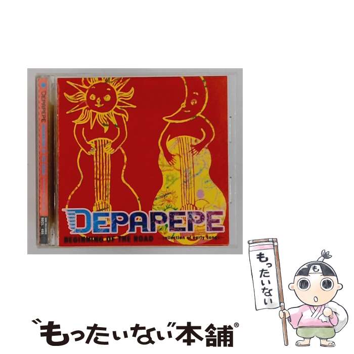  DEPAPEPE/ BEGINNING OF THE ROAD～collection of early songs～ / DEPAPEPE / SE 