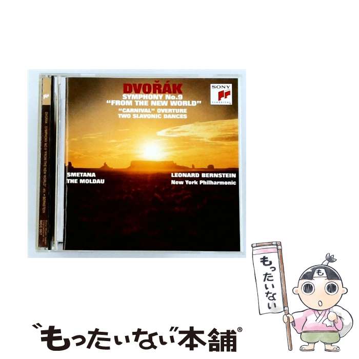 【中古】 ドヴォルザーク:交響曲第9番 CD バーンスタイン レナード ? ドヴォルザーク? スメタナ ニューヨーク・フィルハーモニック / バー / [CD]【メール便送料無料】【最短翌日配達対応】 comicset-11976845 もったいない本舗 楽天市場店 パッケージ画像