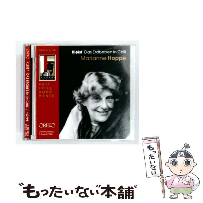 【中古】 Kleist / Das Erdbeben In Chili, Etc: Marianne Hoppe / マリアンネ・ホ...