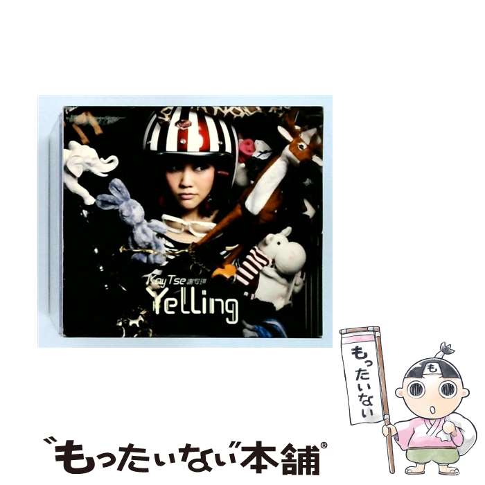  Yelling - 2nd Version (+dvd) / 謝安？ （ケイ・ツェ） / Universal Music (HK) 