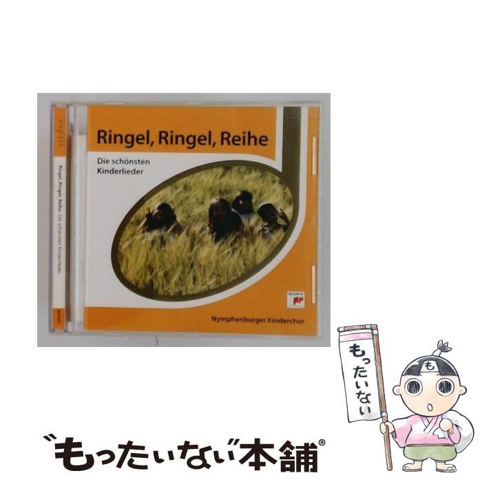  Ringel, Ringel, Reihe: Nymphenburger Kinderchor / 合唱曲オムニバス / 