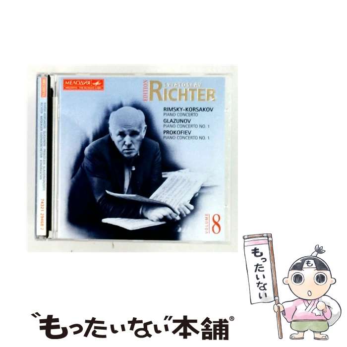  Rimsky スヴャトスラフ・リヒテル / Sviatoslav Richter / Melodiya 