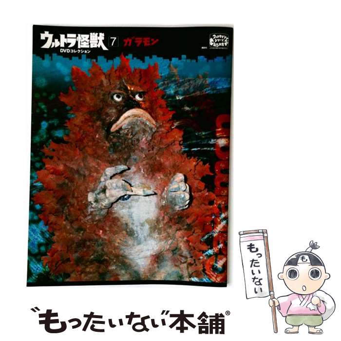 楽天市場】ウルトラ怪獣DVDコレクションの通販