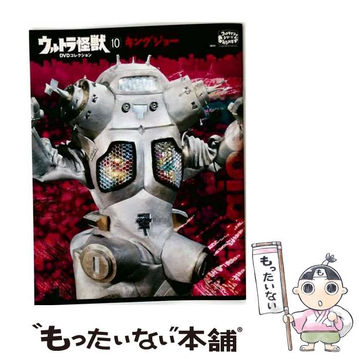 楽天市場】ウルトラ怪獣DVDコレクション（本・雑誌・コミック）の通販
