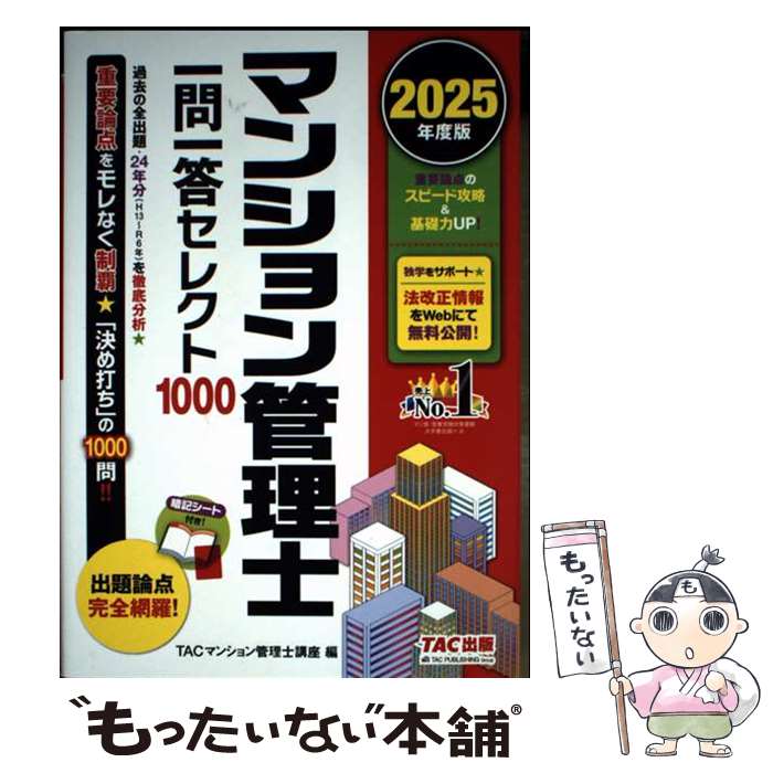 楽天市場】マンション 管理人（本・雑誌・コミック）の通販