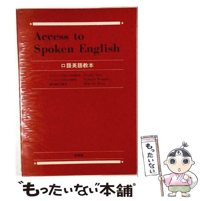 著者：成美堂出版社：成美堂サイズ：単行本ISBN-10：4791940040ISBN-13：9784791940042■通常24時間以内に出荷可能です。※繁忙期やセール等、ご注文数が多い日につきましては　発送まで48時間かかる場合があります。あらかじめご了承ください。 ■メール便は、1冊から送料無料です。※宅配便の場合、2,500円以上送料無料です。※最短翌日配達ご希望の方は、宅配便をご選択下さい。※「代引き」ご希望の方は宅配便をご選択下さい。※配送番号付きのゆうパケットをご希望の場合は、追跡可能メール便（送料210円）をご選択ください。■ただいま、オリジナルカレンダーをプレゼントしております。■お急ぎの方は「もったいない本舗　お急ぎ便店」をご利用ください。最短翌日配送、手数料298円から■まとめ買いの方は「もったいない本舗　おまとめ店」がお買い得です。■中古品ではございますが、良好なコンディションです。決済は、クレジットカード、代引き等、各種決済方法がご利用可能です。■万が一品質に不備が有った場合は、返金対応。■クリーニング済み。■商品画像に「帯」が付いているものがありますが、中古品のため、実際の商品には付いていない場合がございます。■商品状態の表記につきまして・非常に良い：　　使用されてはいますが、　　非常にきれいな状態です。　　書き込みや線引きはありません。・良い：　　比較的綺麗な状態の商品です。　　ページやカバーに欠品はありません。　　文章を読むのに支障はありません。・可：　　文章が問題なく読める状態の商品です。　　マーカーやペンで書込があることがあります。　　商品の痛みがある場合があります。