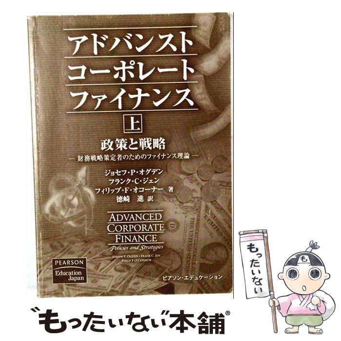 著者：ジョセフ P.オグデン, 徳崎 進出版社：桐原書店サイズ：単行本ISBN-10：4894716984ISBN-13：9784894716988■通常24時間以内に出荷可能です。※繁忙期やセール等、ご注文数が多い日につきましては　発送まで48時間かかる場合があります。あらかじめご了承ください。 ■メール便は、1冊から送料無料です。※宅配便の場合、2,500円以上送料無料です。※最短翌日配達ご希望の方は、宅配便をご選択下さい。※「代引き」ご希望の方は宅配便をご選択下さい。※配送番号付きのゆうパケットをご希望の場合は、追跡可能メール便（送料210円）をご選択ください。■ただいま、オリジナルカレンダーをプレゼントしております。■お急ぎの方は「もったいない本舗　お急ぎ便店」をご利用ください。最短翌日配送、手数料298円から■まとめ買いの方は「もったいない本舗　おまとめ店」がお買い得です。■中古品ではございますが、良好なコンディションです。決済は、クレジットカード、代引き等、各種決済方法がご利用可能です。■万が一品質に不備が有った場合は、返金対応。■クリーニング済み。■商品画像に「帯」が付いているものがありますが、中古品のため、実際の商品には付いていない場合がございます。■商品状態の表記につきまして・非常に良い：　　使用されてはいますが、　　非常にきれいな状態です。　　書き込みや線引きはありません。・良い：　　比較的綺麗な状態の商品です。　　ページやカバーに欠品はありません。　　文章を読むのに支障はありません。・可：　　文章が問題なく読める状態の商品です。　　マーカーやペンで書込があることがあります。　　商品の痛みがある場合があります。