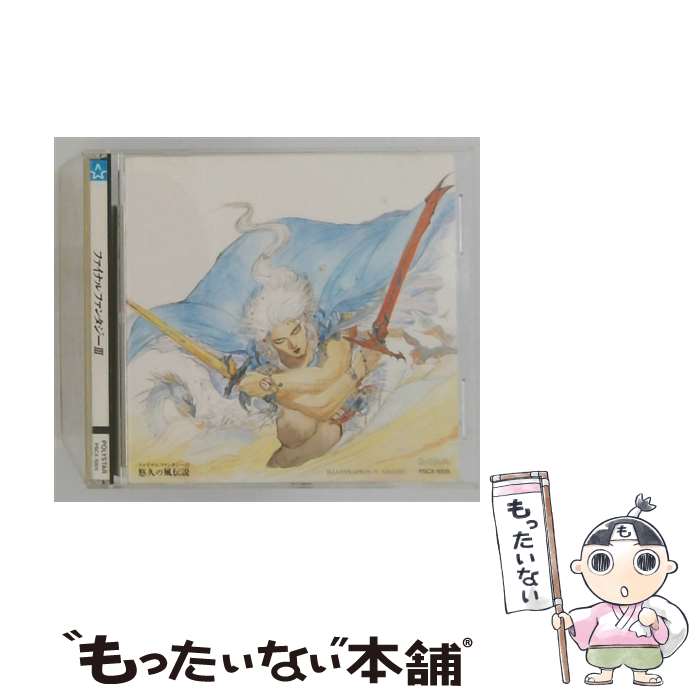 【中古】 CD FFフアミリハント/ファイナルファンタジー3悠久の風伝説/PSCX-1005 / ゲーム・ミュージック, Dido / ポリスター [CD]【メール便送料無料】【最短翌日配達対応】