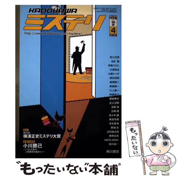 著者：KADOKAWA出版社：KADOKAWAサイズ：ムックISBN-10：4047214426ISBN-13：9784047214422■通常24時間以内に出荷可能です。※繁忙期やセール等、ご注文数が多い日につきましては　発送まで48時間かかる場合があります。あらかじめご了承ください。 ■メール便は、1冊から送料無料です。※宅配便の場合、2,500円以上送料無料です。※最短翌日配達ご希望の方は、宅配便をご選択下さい。※「代引き」ご希望の方は宅配便をご選択下さい。※配送番号付きのゆうパケットをご希望の場合は、追跡可能メール便（送料210円）をご選択ください。■ただいま、オリジナルカレンダーをプレゼントしております。■お急ぎの方は「もったいない本舗　お急ぎ便店」をご利用ください。最短翌日配送、手数料298円から■まとめ買いの方は「もったいない本舗　おまとめ店」がお買い得です。■中古品ではございますが、良好なコンディションです。決済は、クレジットカード、代引き等、各種決済方法がご利用可能です。■万が一品質に不備が有った場合は、返金対応。■クリーニング済み。■商品画像に「帯」が付いているものがありますが、中古品のため、実際の商品には付いていない場合がございます。■商品状態の表記につきまして・非常に良い：　　使用されてはいますが、　　非常にきれいな状態です。　　書き込みや線引きはありません。・良い：　　比較的綺麗な状態の商品です。　　ページやカバーに欠品はありません。　　文章を読むのに支障はありません。・可：　　文章が問題なく読める状態の商品です。　　マーカーやペンで書込があることがあります。　　商品の痛みがある場合があります。