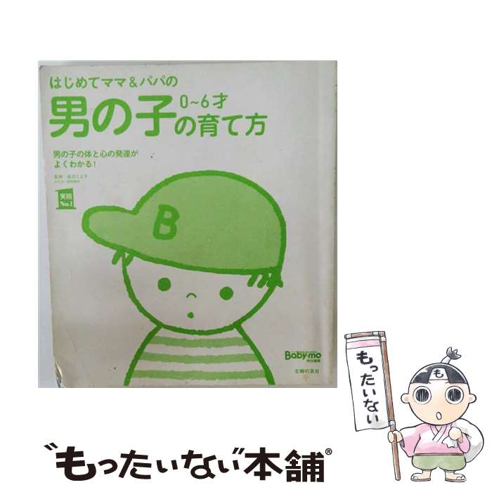 著者：渡辺とよ子出版社：主婦の友社サイズ：単行本（ソフトカバー）ISBN-10：4074328119ISBN-13：9784074328116■通常24時間以内に出荷可能です。※繁忙期やセール等、ご注文数が多い日につきましては　発送まで48時間かかる場合があります。あらかじめご了承ください。 ■メール便は、1冊から送料無料です。※宅配便の場合、2,500円以上送料無料です。※最短翌日配達ご希望の方は、宅配便をご選択下さい。※「代引き」ご希望の方は宅配便をご選択下さい。※配送番号付きのゆうパケットをご希望の場合は、追跡可能メール便（送料210円）をご選択ください。■ただいま、オリジナルカレンダーをプレゼントしております。■お急ぎの方は「もったいない本舗　お急ぎ便店」をご利用ください。最短翌日配送、手数料298円から■まとめ買いの方は「もったいない本舗　おまとめ店」がお買い得です。■中古品ではございますが、良好なコンディションです。決済は、クレジットカード、代引き等、各種決済方法がご利用可能です。■万が一品質に不備が有った場合は、返金対応。■クリーニング済み。■商品画像に「帯」が付いているものがありますが、中古品のため、実際の商品には付いていない場合がございます。■商品状態の表記につきまして・非常に良い：　　使用されてはいますが、　　非常にきれいな状態です。　　書き込みや線引きはありません。・良い：　　比較的綺麗な状態の商品です。　　ページやカバーに欠品はありません。　　文章を読むのに支障はありません。・可：　　文章が問題なく読める状態の商品です。　　マーカーやペンで書込があることがあります。　　商品の痛みがある場合があります。