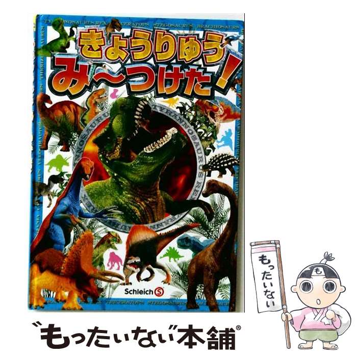著者：シュライヒジャパン株式会社出版社：ポプラ社サイズ：大型本ISBN-10：4591145417ISBN-13：9784591145418■通常24時間以内に出荷可能です。※繁忙期やセール等、ご注文数が多い日につきましては　発送まで48時間かかる場合があります。あらかじめご了承ください。 ■メール便は、1冊から送料無料です。※宅配便の場合、2,500円以上送料無料です。※最短翌日配達ご希望の方は、宅配便をご選択下さい。※「代引き」ご希望の方は宅配便をご選択下さい。※配送番号付きのゆうパケットをご希望の場合は、追跡可能メール便（送料210円）をご選択ください。■ただいま、オリジナルカレンダーをプレゼントしております。■お急ぎの方は「もったいない本舗　お急ぎ便店」をご利用ください。最短翌日配送、手数料298円から■まとめ買いの方は「もったいない本舗　おまとめ店」がお買い得です。■中古品ではございますが、良好なコンディションです。決済は、クレジットカード、代引き等、各種決済方法がご利用可能です。■万が一品質に不備が有った場合は、返金対応。■クリーニング済み。■商品画像に「帯」が付いているものがありますが、中古品のため、実際の商品には付いていない場合がございます。■商品状態の表記につきまして・非常に良い：　　使用されてはいますが、　　非常にきれいな状態です。　　書き込みや線引きはありません。・良い：　　比較的綺麗な状態の商品です。　　ページやカバーに欠品はありません。　　文章を読むのに支障はありません。・可：　　文章が問題なく読める状態の商品です。　　マーカーやペンで書込があることがあります。　　商品の痛みがある場合があります。