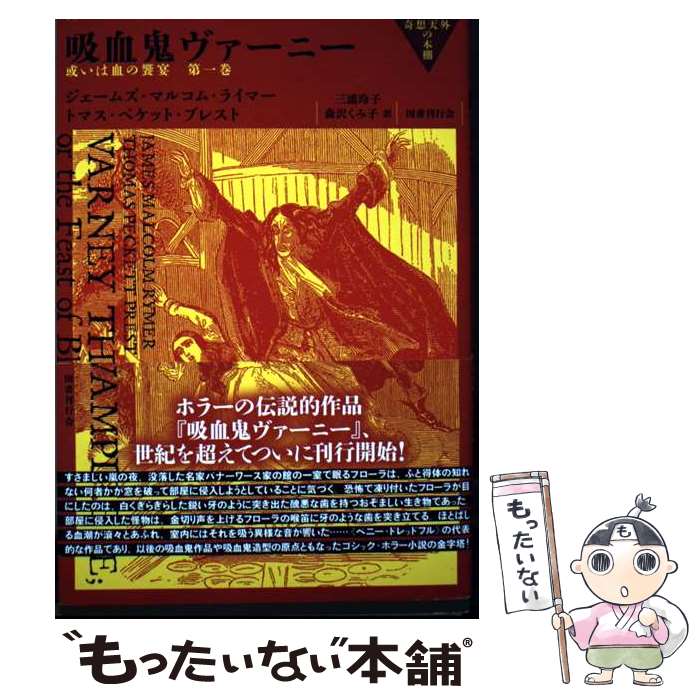 楽天市場】吸血大決戦!ヴァンパイア 黙示録の通販