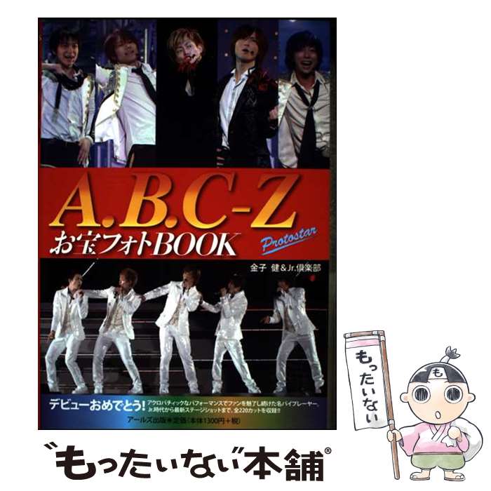 楽天市場】a.b.c-z 写真の通販