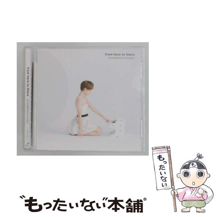  from here to there CD ai kuwabara trio propject / ai kuwabara trio propject / EWE RECORDS 